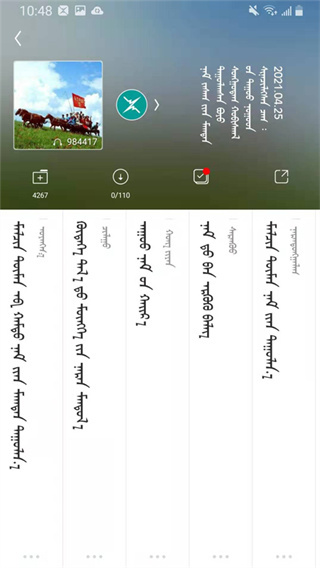 ehshig音乐app