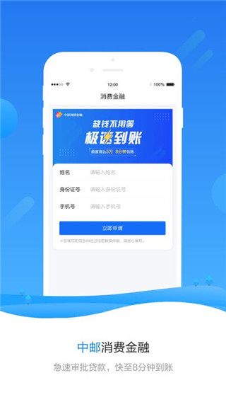 警视通APP