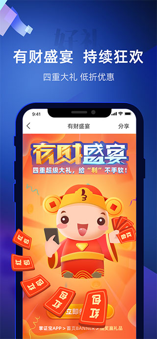 掌证宝