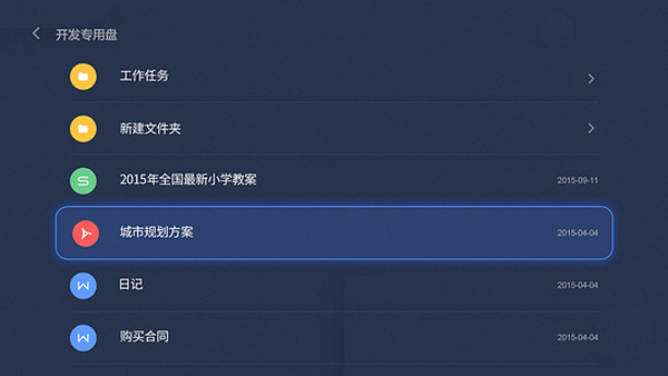 WPS投影宝TV版