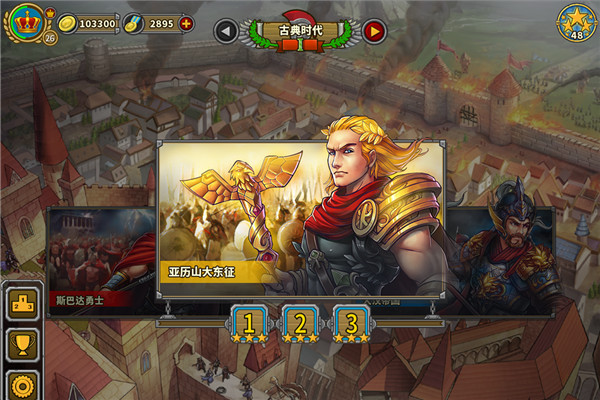 欧陆战争5免谷歌破解版