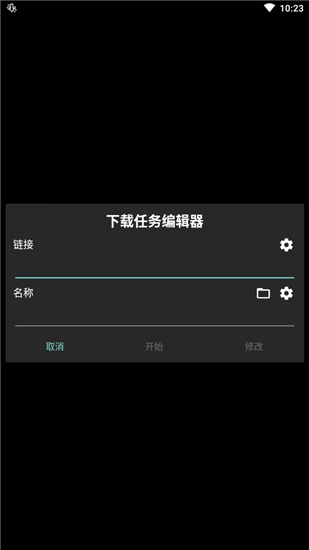 ADM下载器APP