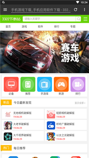 ADM下载器APP
