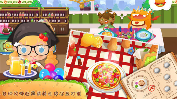 糖糖餐厅破解版