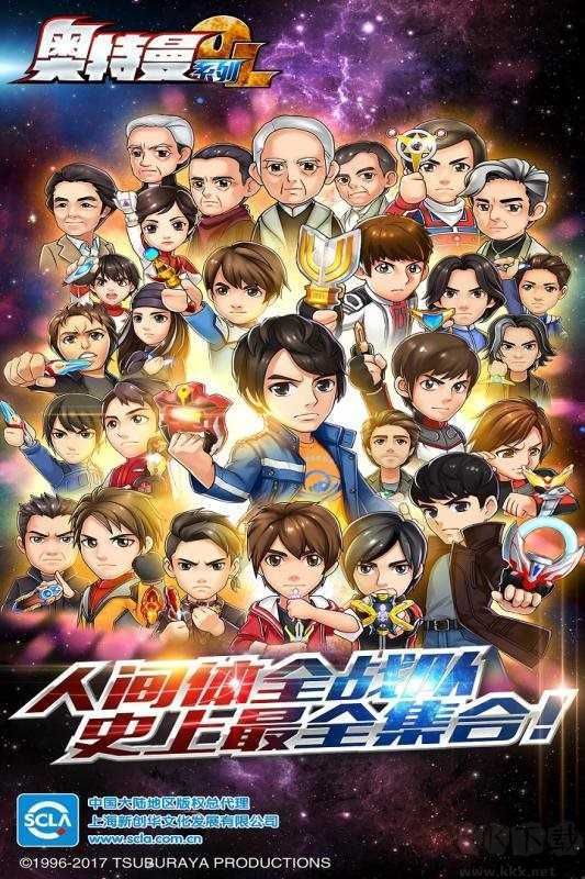 奥特曼系列OL无限光元破解