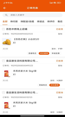 壹品慧燃气缴费