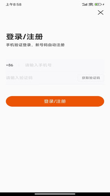 壹品慧燃气缴费