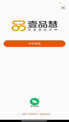 壹品慧燃气缴费