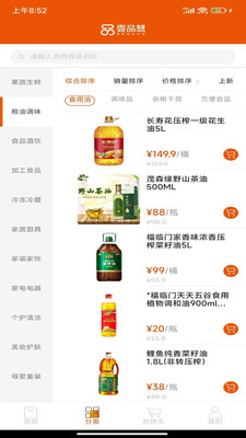 壹品慧燃气缴费