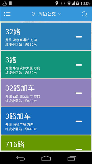 大连公交app官方下载