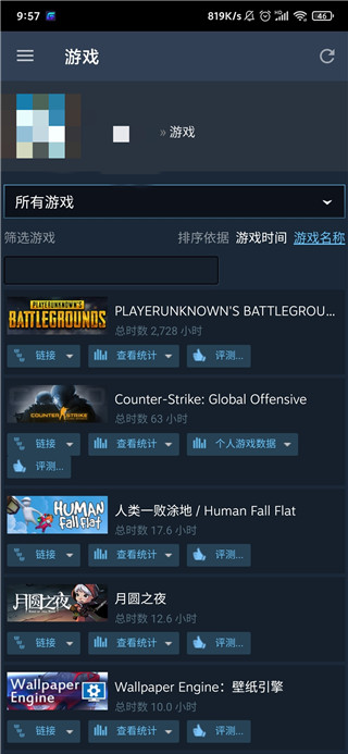 Steam手机版