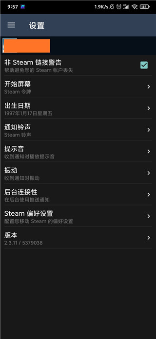 Steam手机版