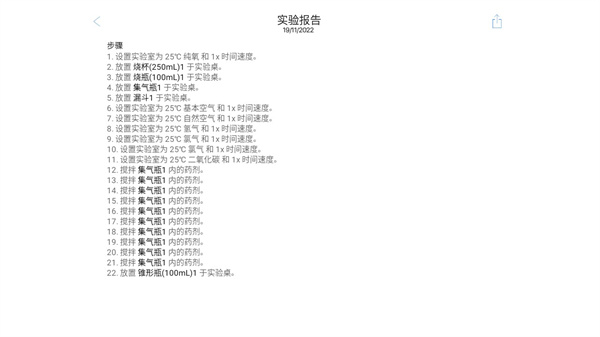 Chemist化学家APP