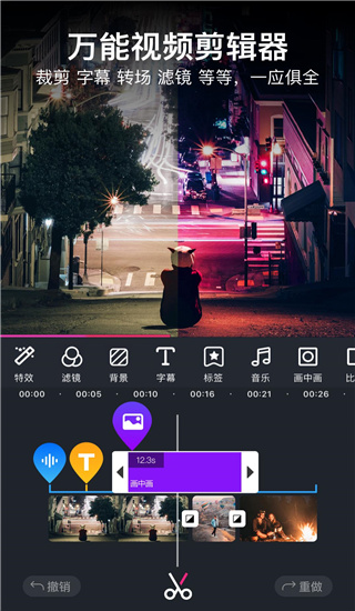 美册视频剪辑app