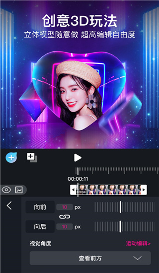 美册视频剪辑app
