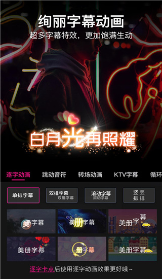美册视频剪辑app