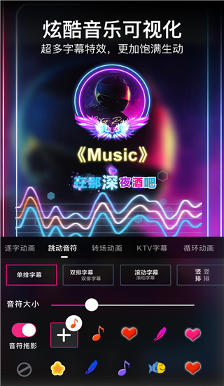 美册视频剪辑app