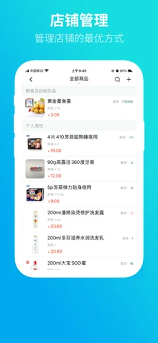 黔彩云零售(贵州烟草)
