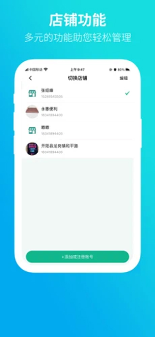 黔彩云零售(贵州烟草)