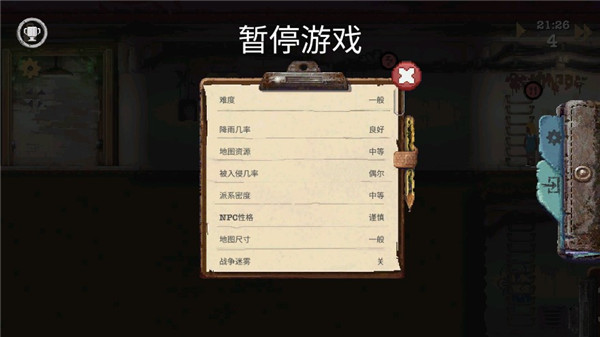 庇护所破解版无条件建造加无限食物和水