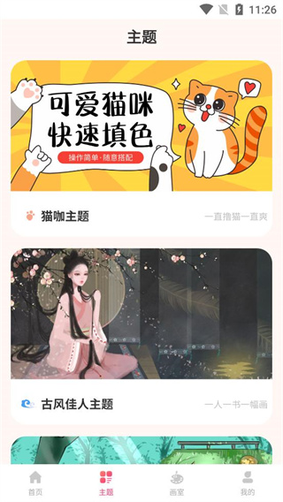 全能画图板安卓版