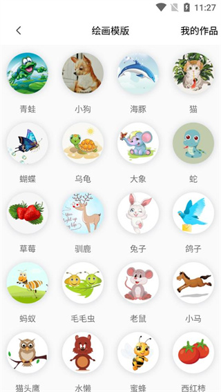 全能画图板安卓版