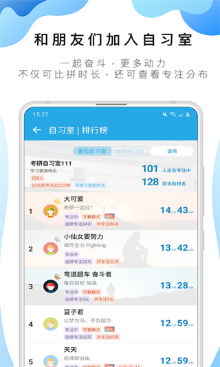 番茄ToDo专注APP