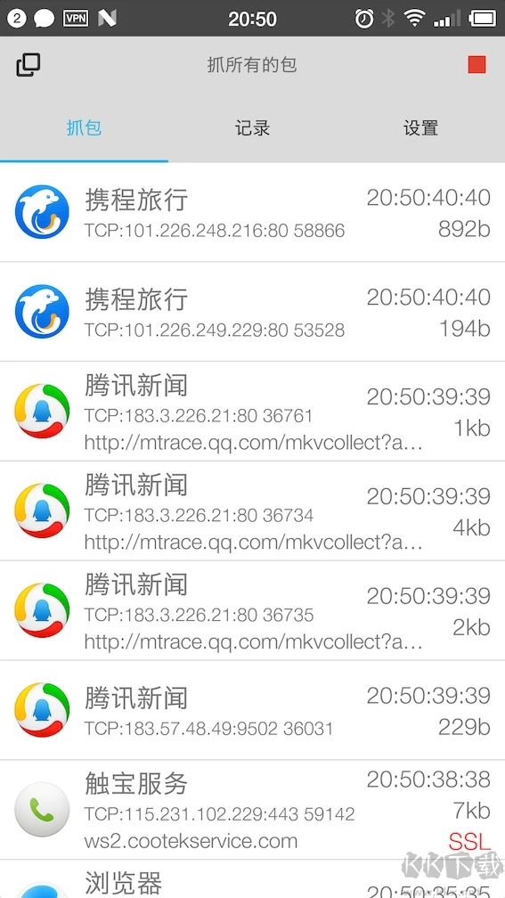 抓包精灵PRO