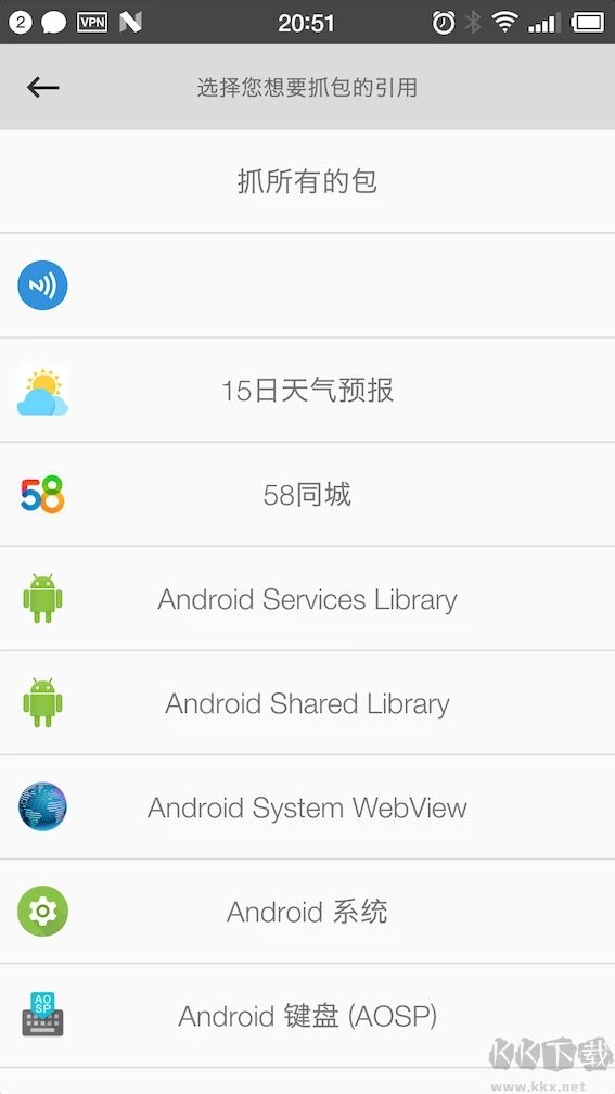 抓包精灵PRO