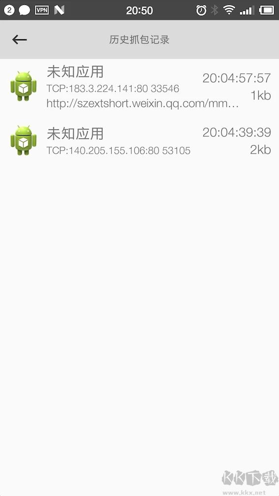 抓包精灵PRO