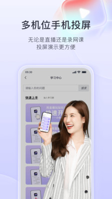 直播加加破解VIP全功能