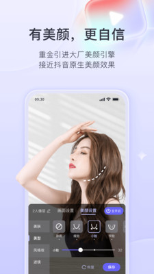 直播加加破解VIP全功能