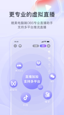 直播加加破解VIP全功能