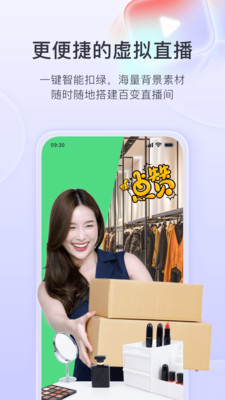 直播加加破解VIP全功能