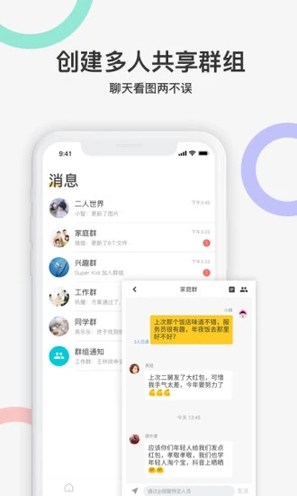 曲奇云盘APP
