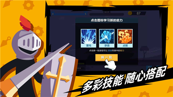 火柴人神射手内购破解版
