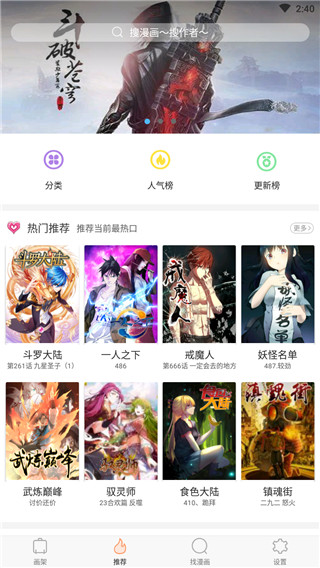免费古风漫画