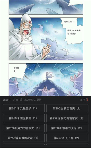 免费古风漫画