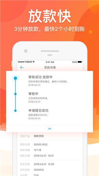 榕树贷款官方版