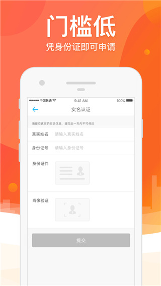榕树贷款官方版