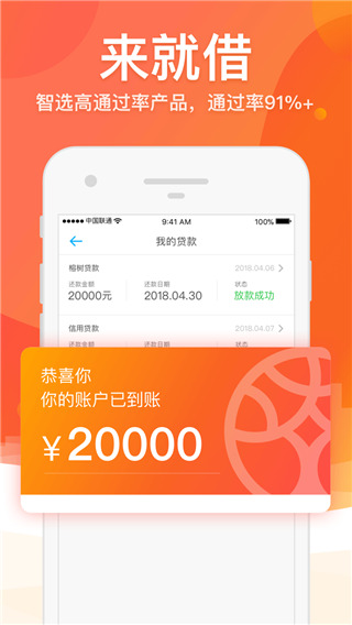 榕树贷款官方版
