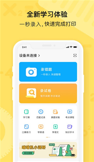 喵喵机软件安卓下载