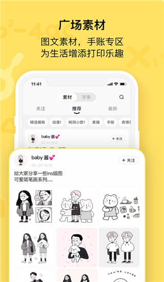 喵喵机手机打印app