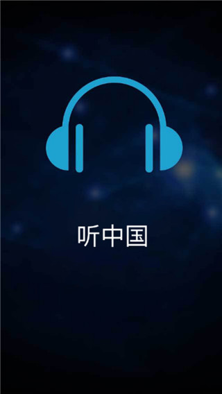 海盗听书官方最新版