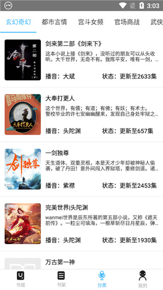 海盗听书官方最新版