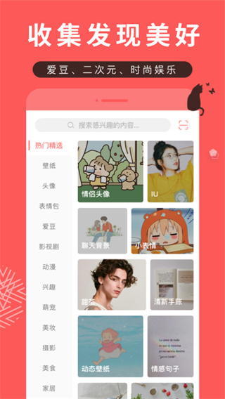堆糖app官方下载