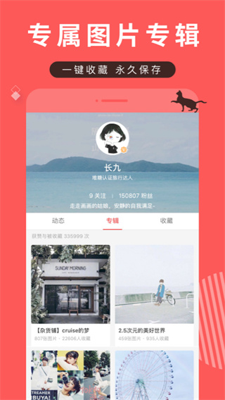 堆糖美图壁纸