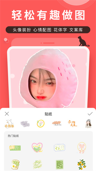 堆糖美图壁纸