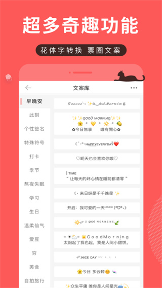堆糖美图壁纸