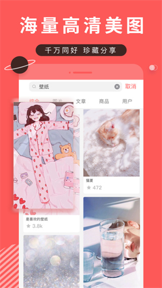 堆糖美图壁纸